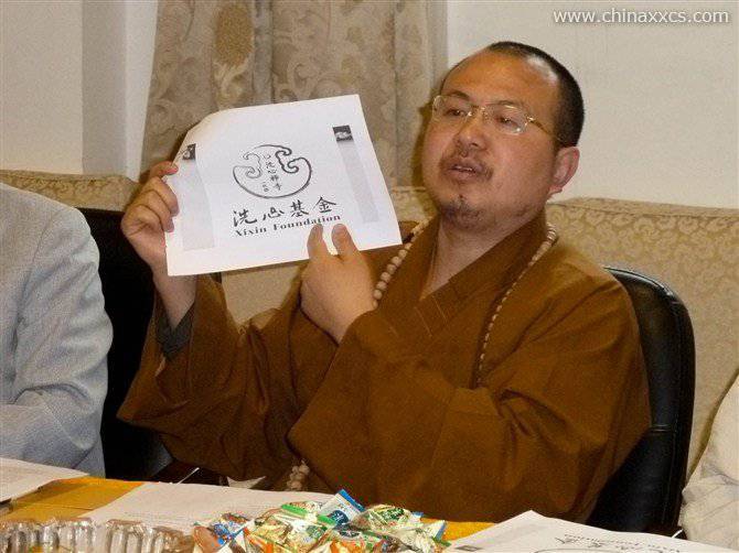 洗心慈善功德基金会筹备会议第二次会议隆重召开