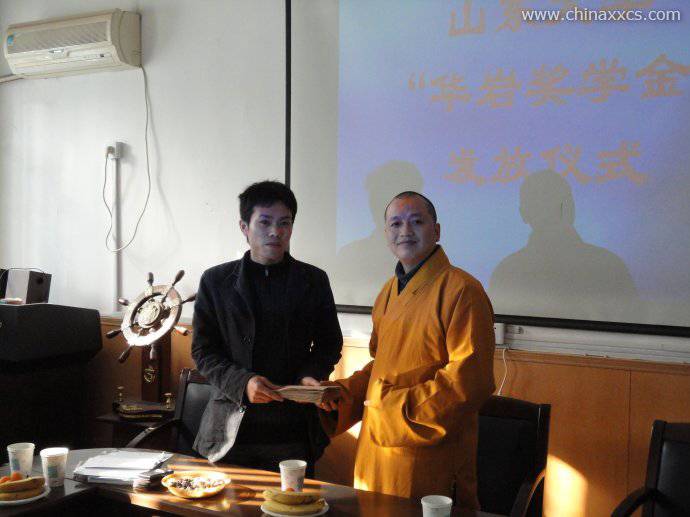 重庆市华岩文教基金会在山东大学设立奖学金